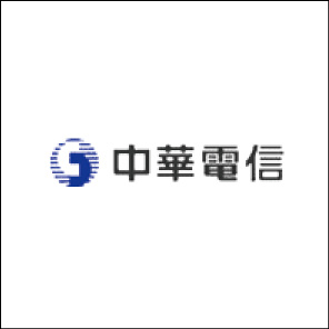 中華電信